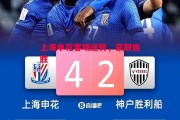德信官网下载-上海申花客场逆转，豪取连胜